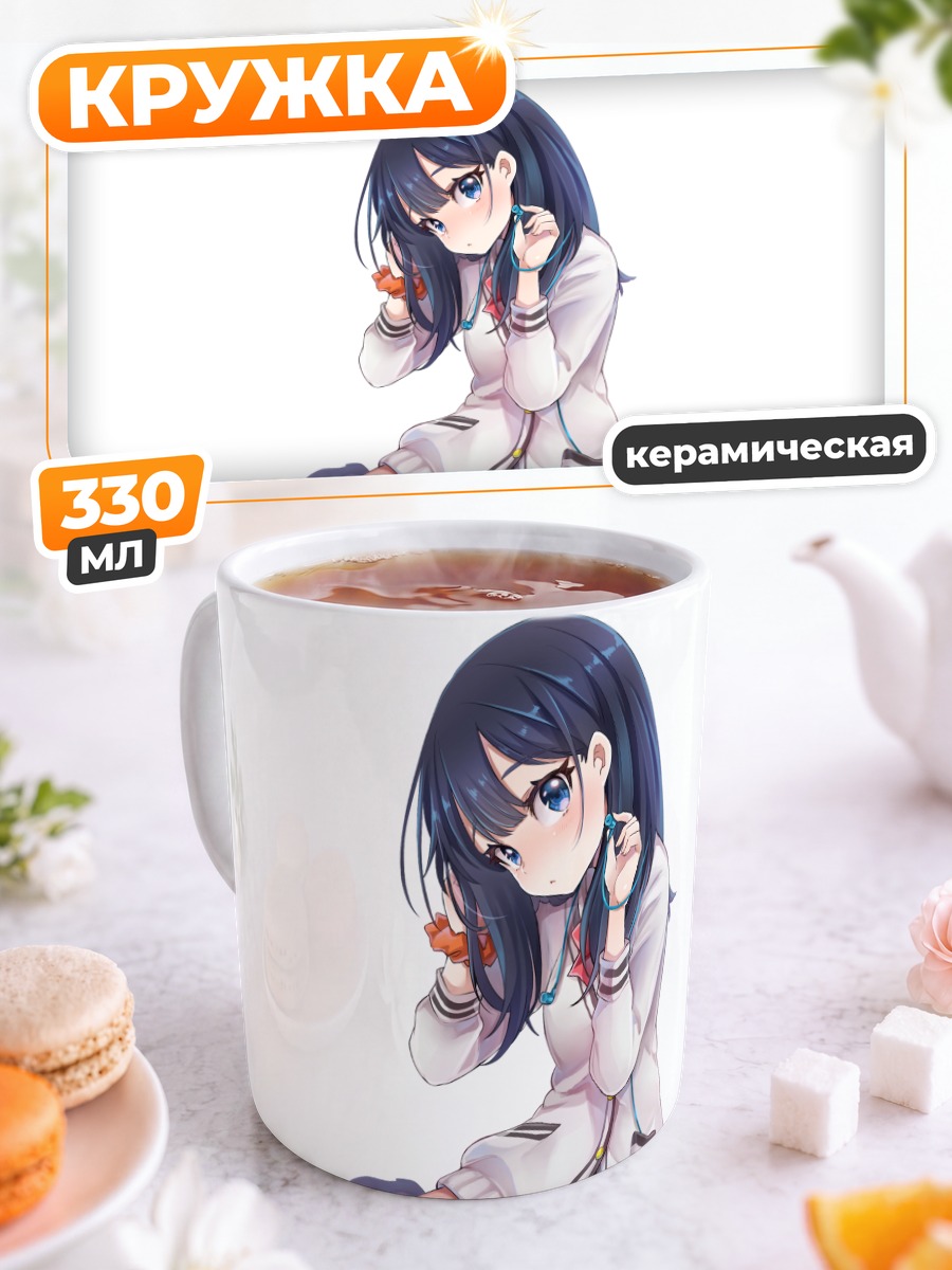 Кружка керамическая Рикка Такарада в кофте