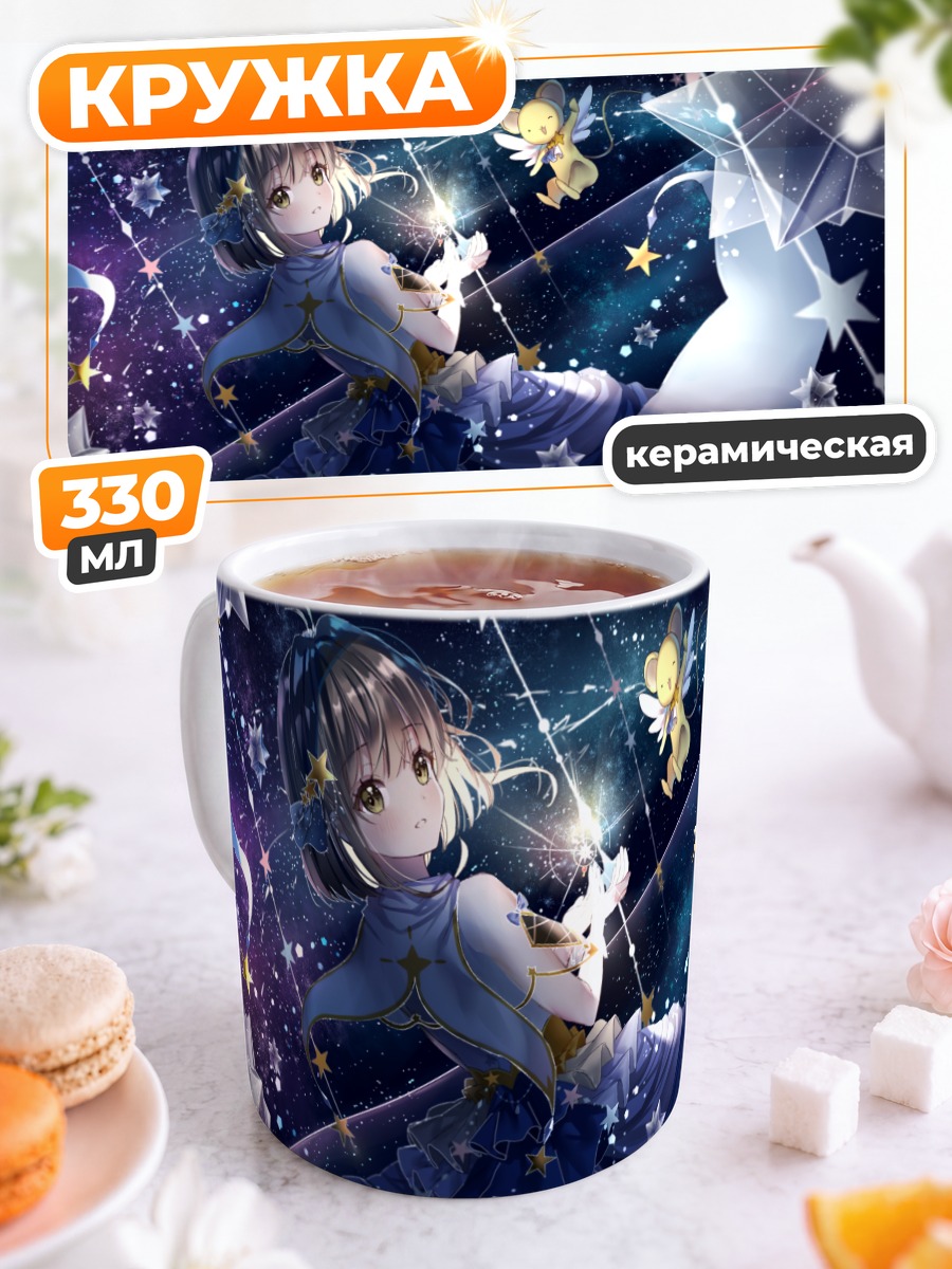 Кружка керамическая Сакура Киномото и Керо