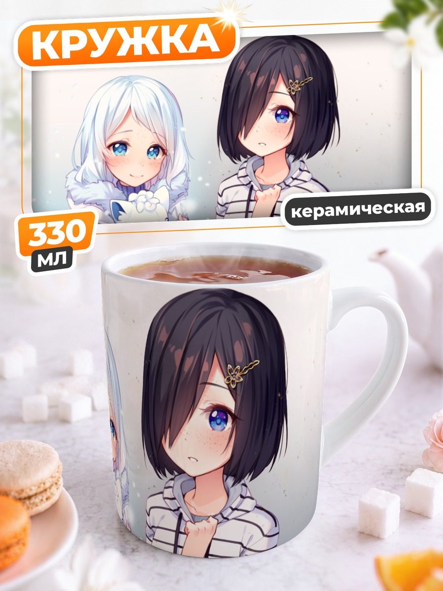 Кружка керамическая Две зимние куклы