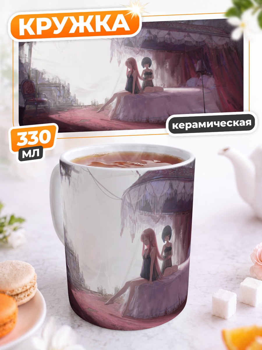 Кружка керамическая Девушки в руинах