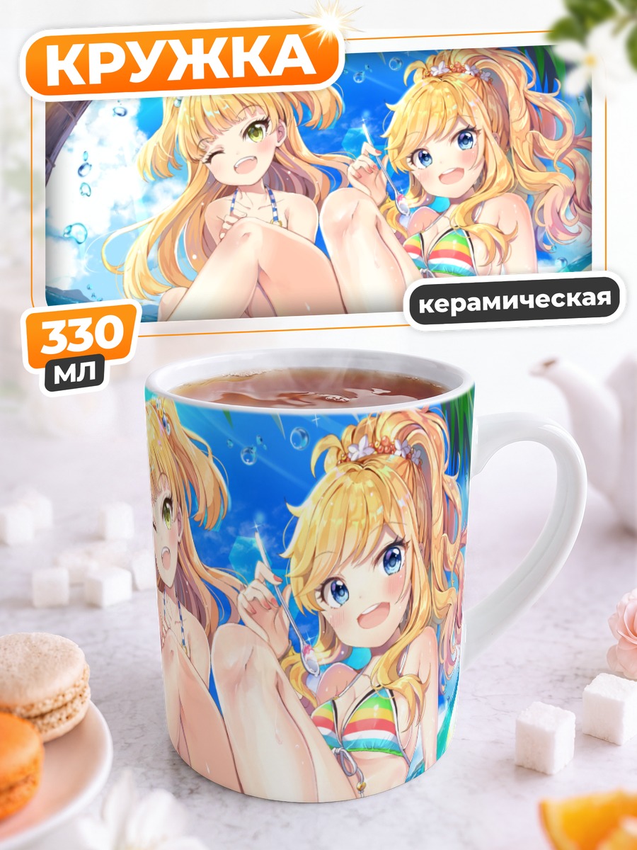Кружка керамическая Рика Джогасаки на пляже