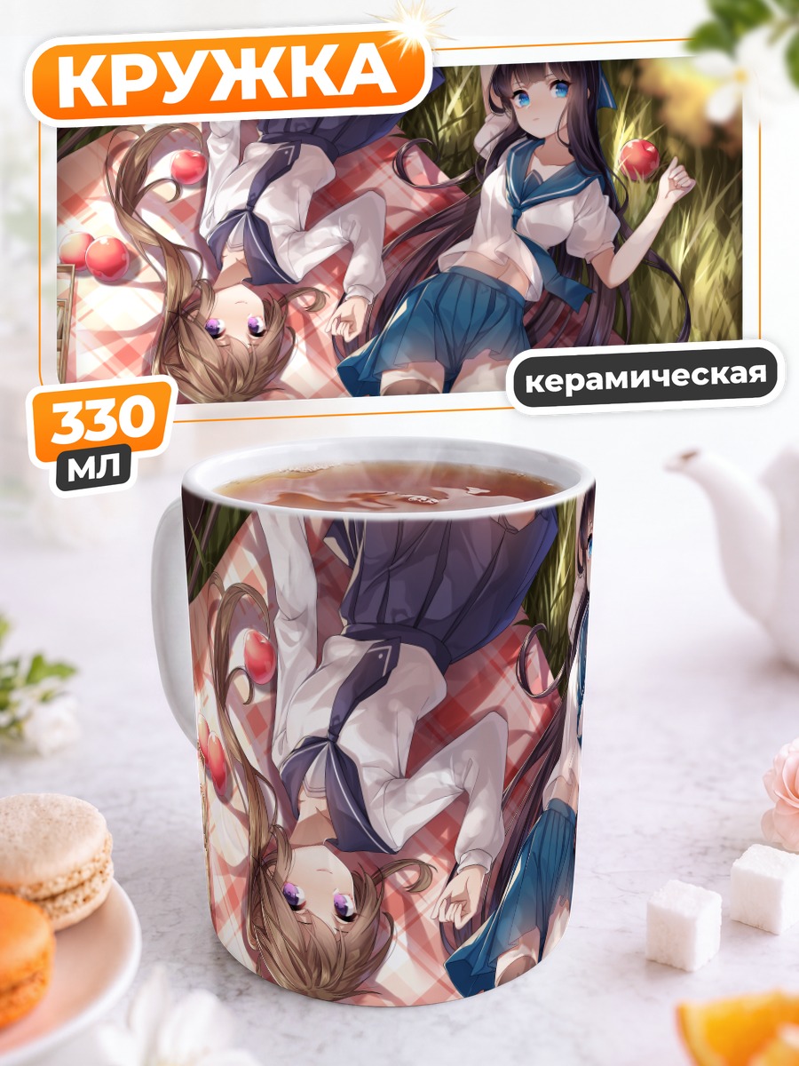 Кружка керамическая Девушки с яблоками