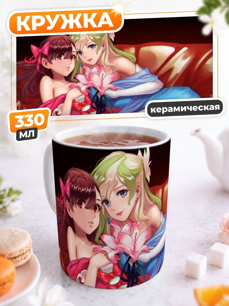 Кружка керамическая Диана Кавендиш и Ацуко