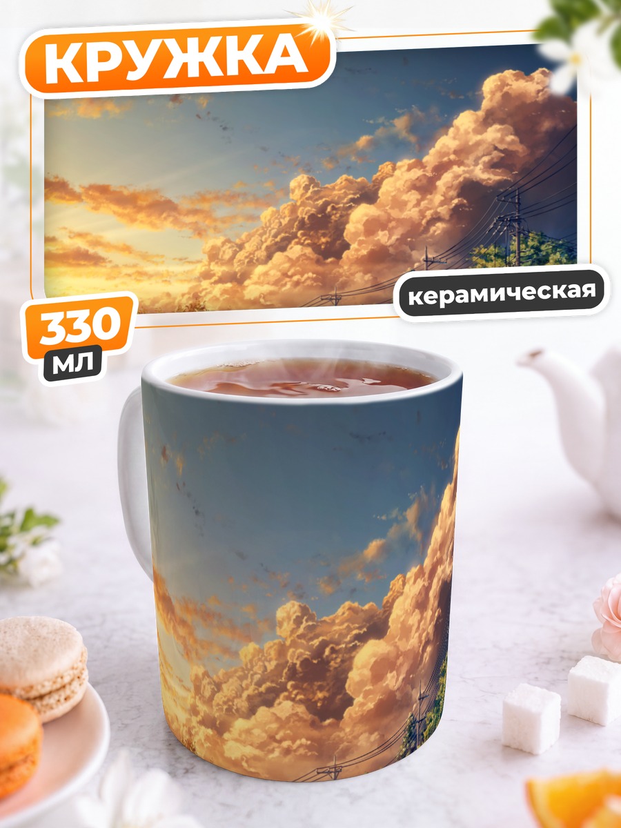 Кружка керамическая Закат над лесом