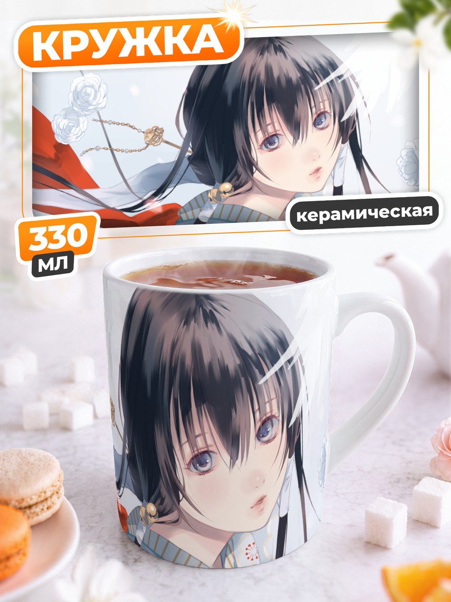 Кружка керамическая Казуки Фуучоин в кимоно
