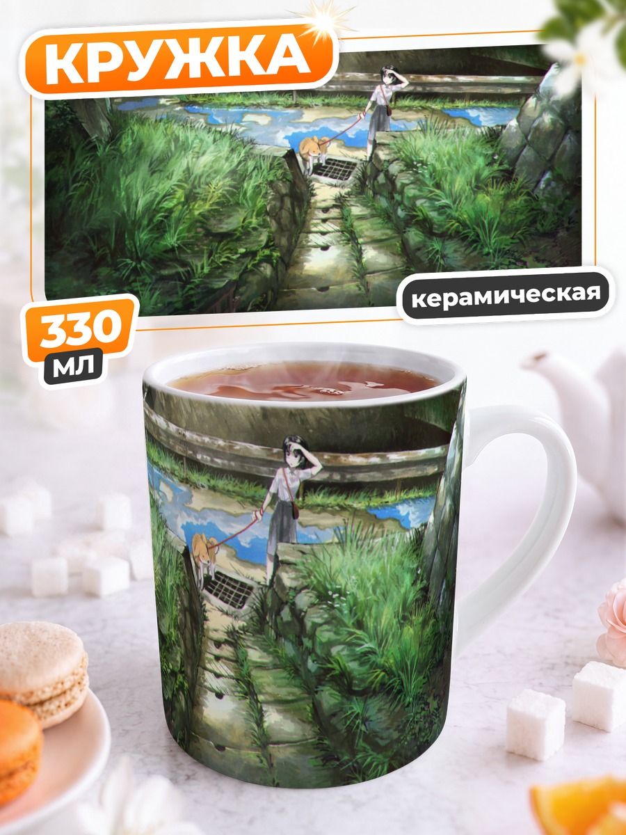 Кружка керамическая Девушка с собакой