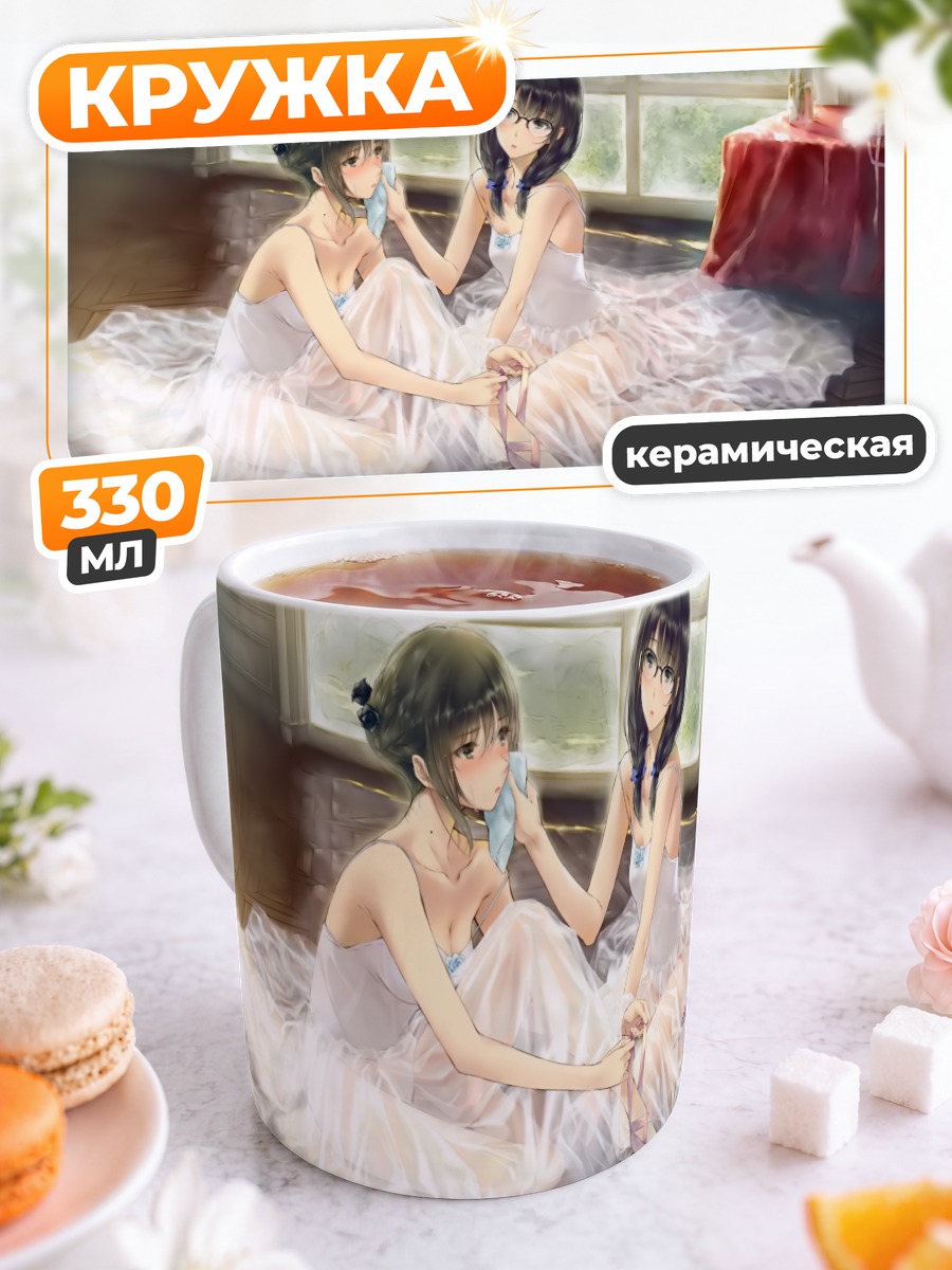 Кружка керамическая Девушки из Flowers