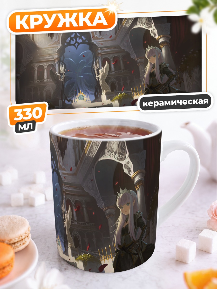 Кружка керамическая Рыцарь на лестнице