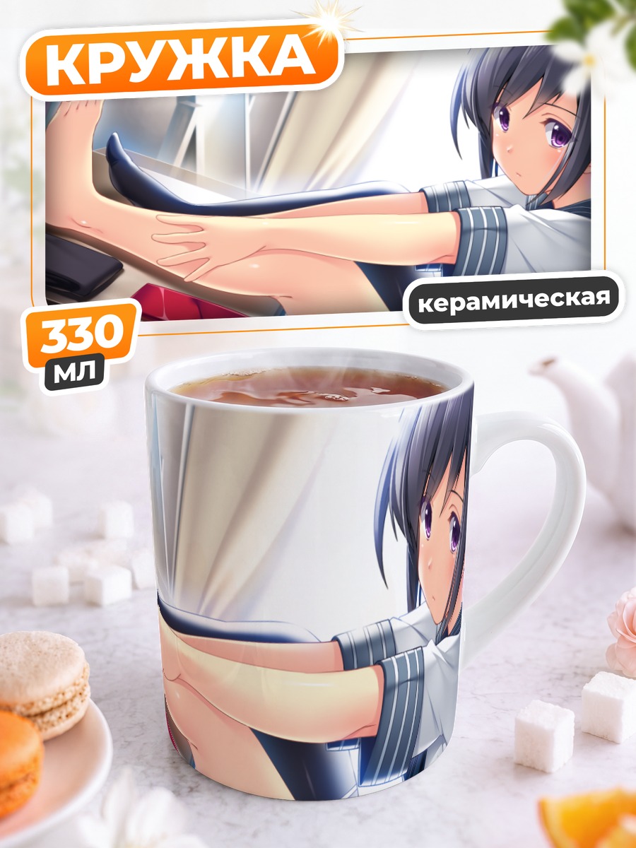 Кружка керамическая Мияко Амари в школе
