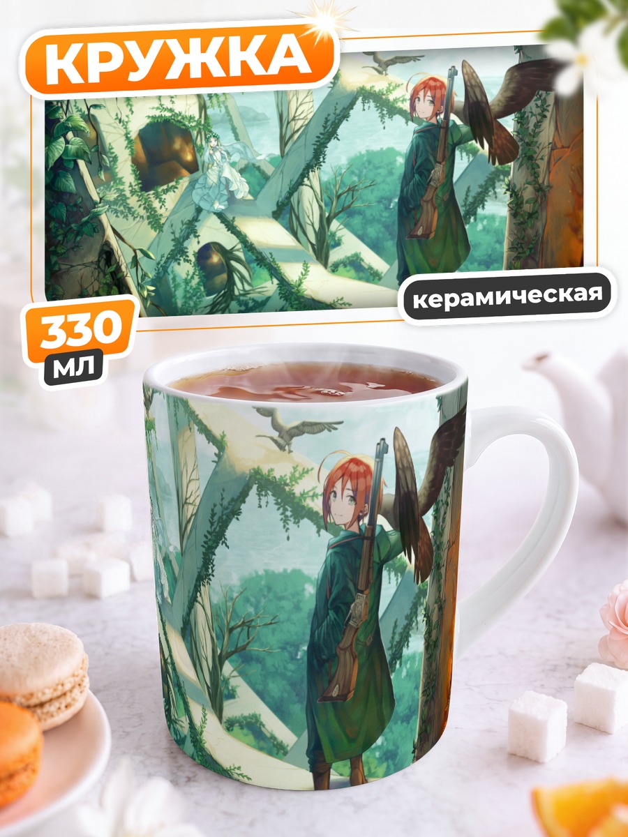 Кружка керамическая Девушка в руинах