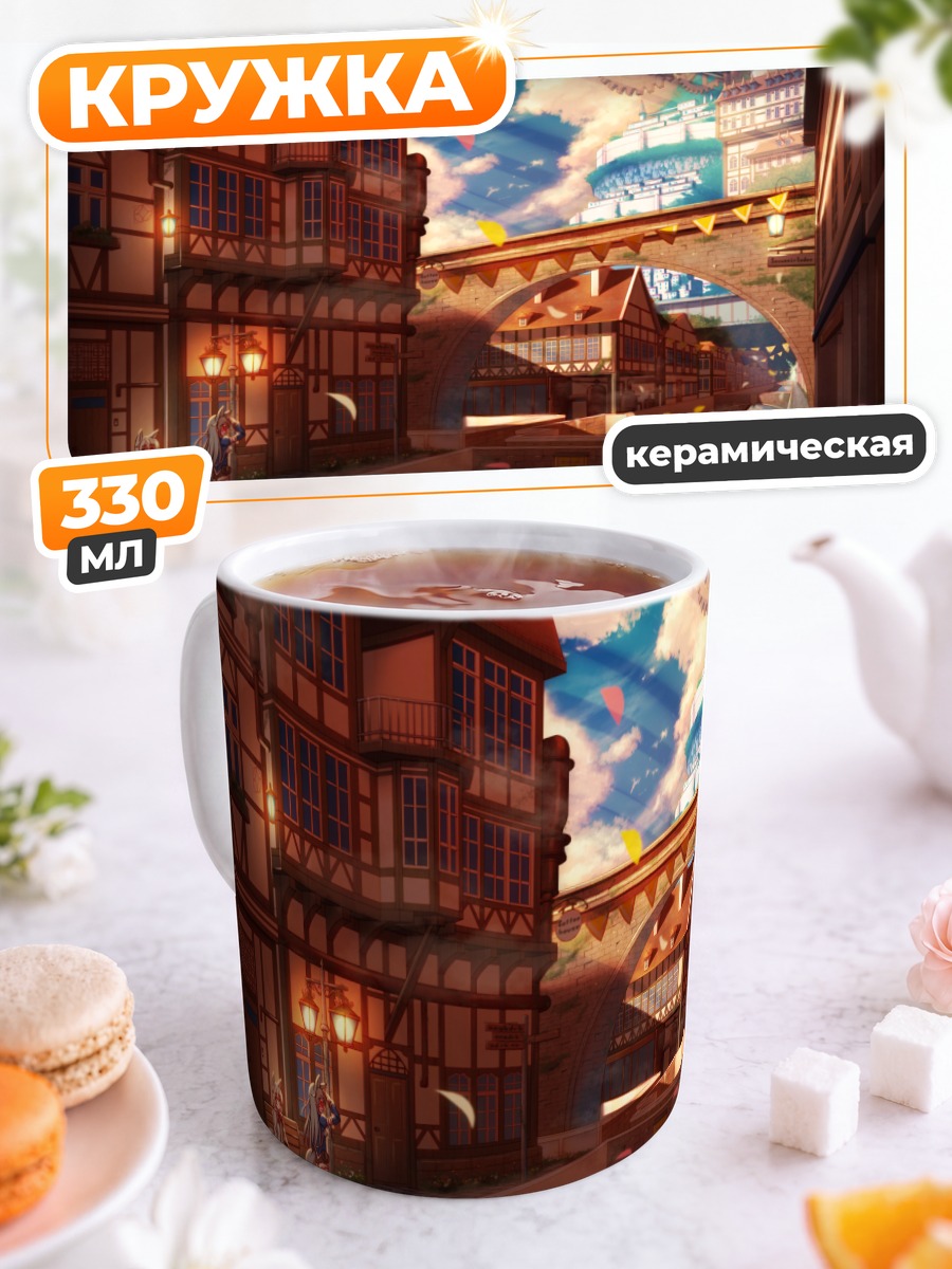 Кружка керамическая Город в облаках