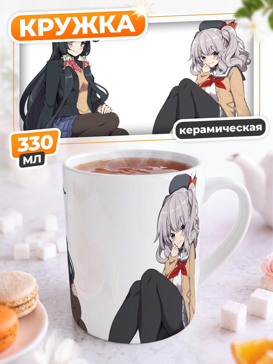 Кружка керамическая Касима и Мидзухо