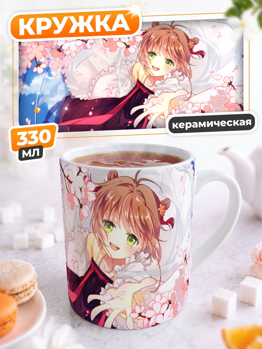 Кружка керамическая Сакура Киномото в сакуре
