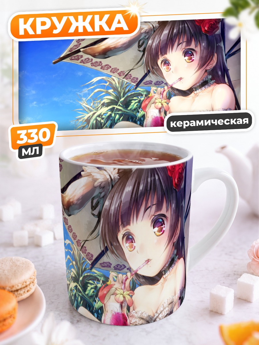 Кружка керамическая Ёсико Цусима на пляже