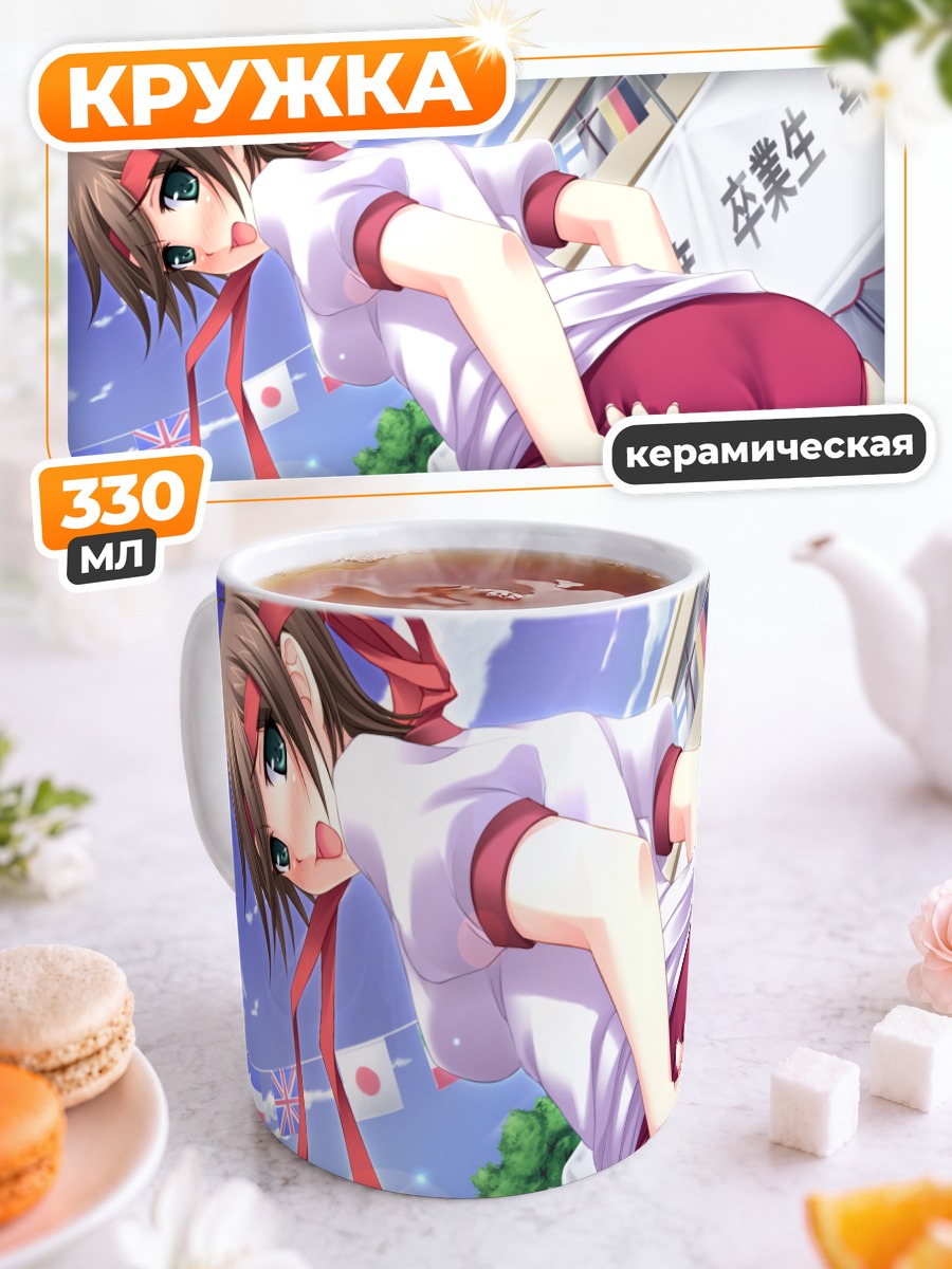 Кружка керамическая Девушка в форме