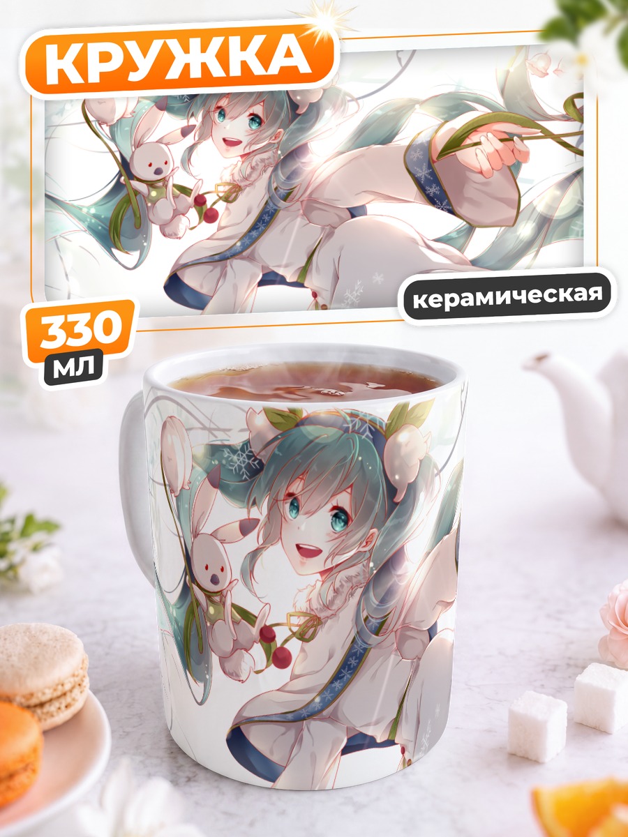 Кружка керамическая Мику Хацунэ в снегу