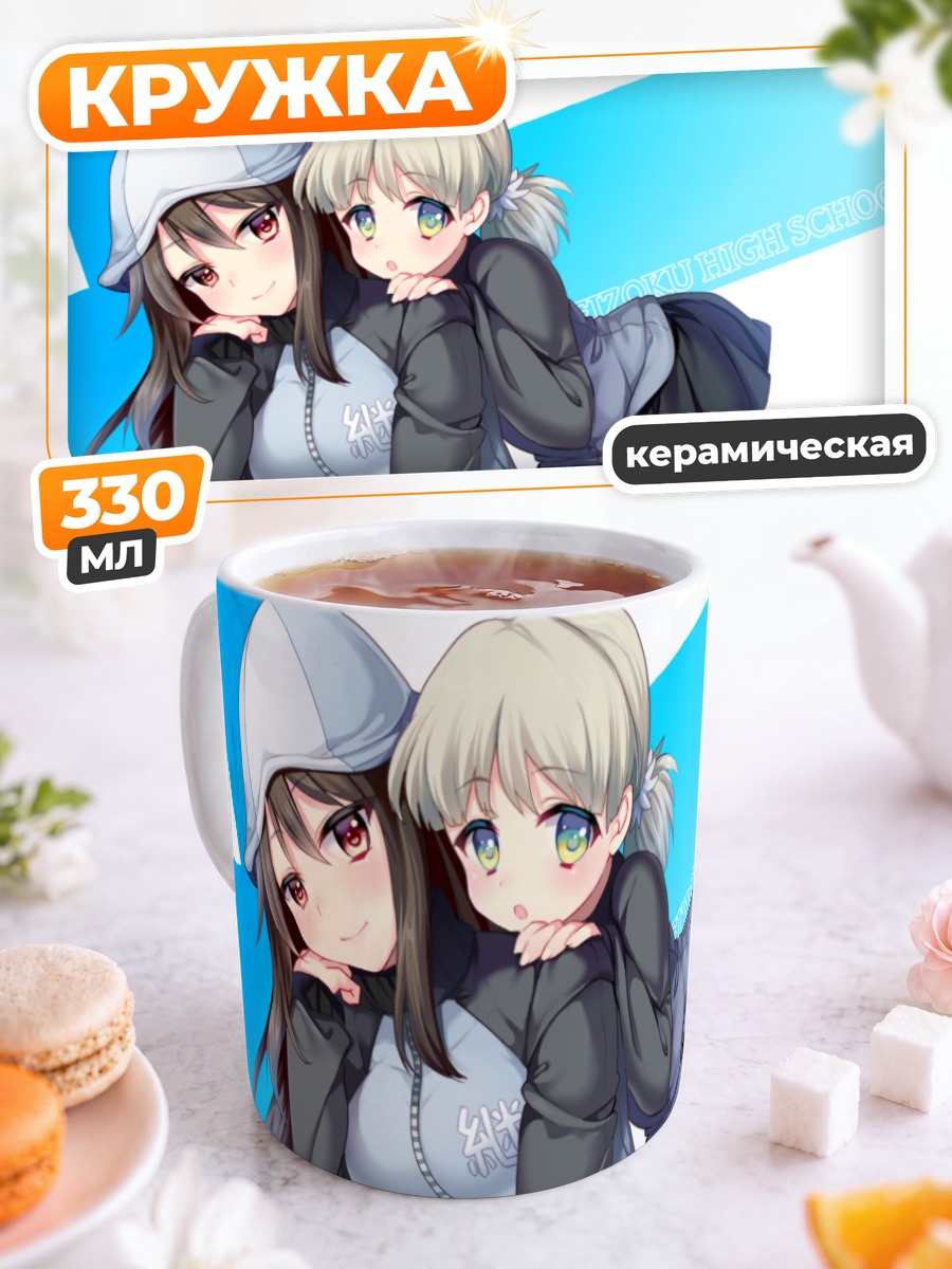 Кружка керамическая Аки и Мика