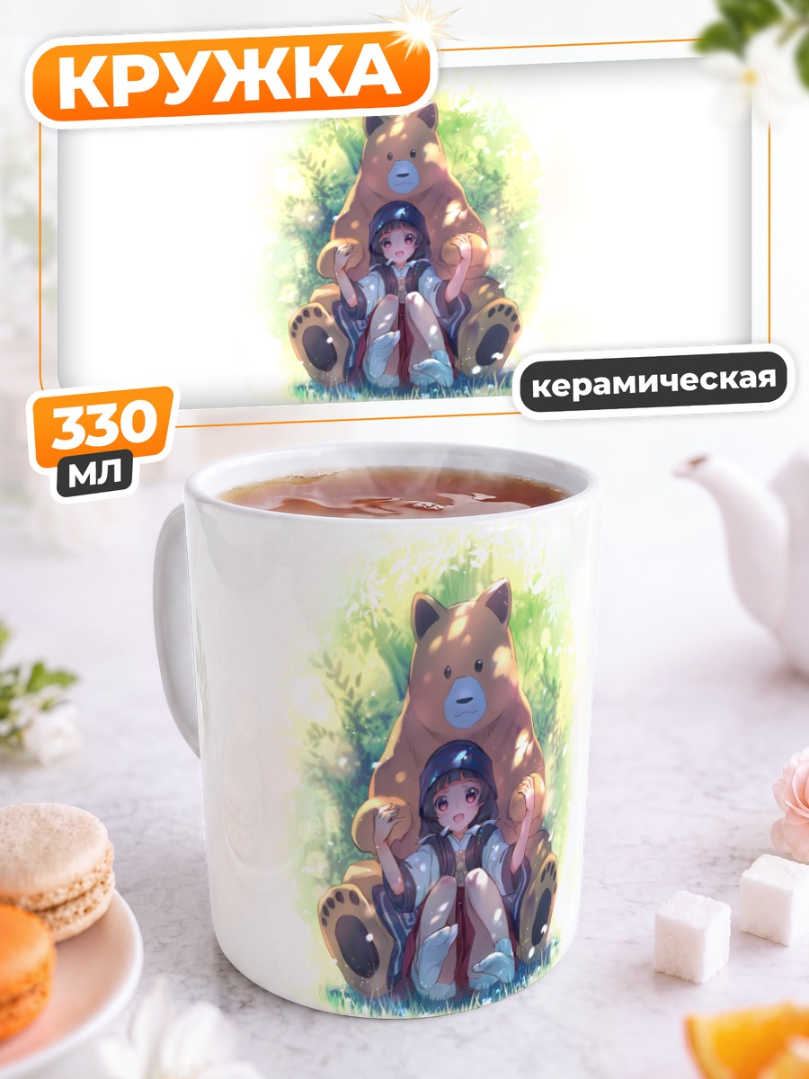 Кружка керамическая Мачи Амаядори и медведь