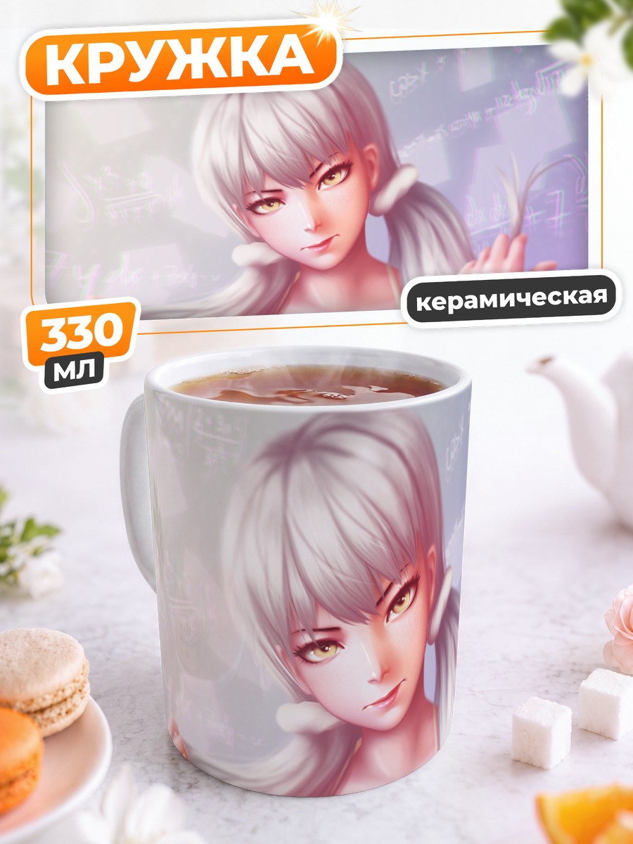 Кружка керамическая Содачи Ойкура
