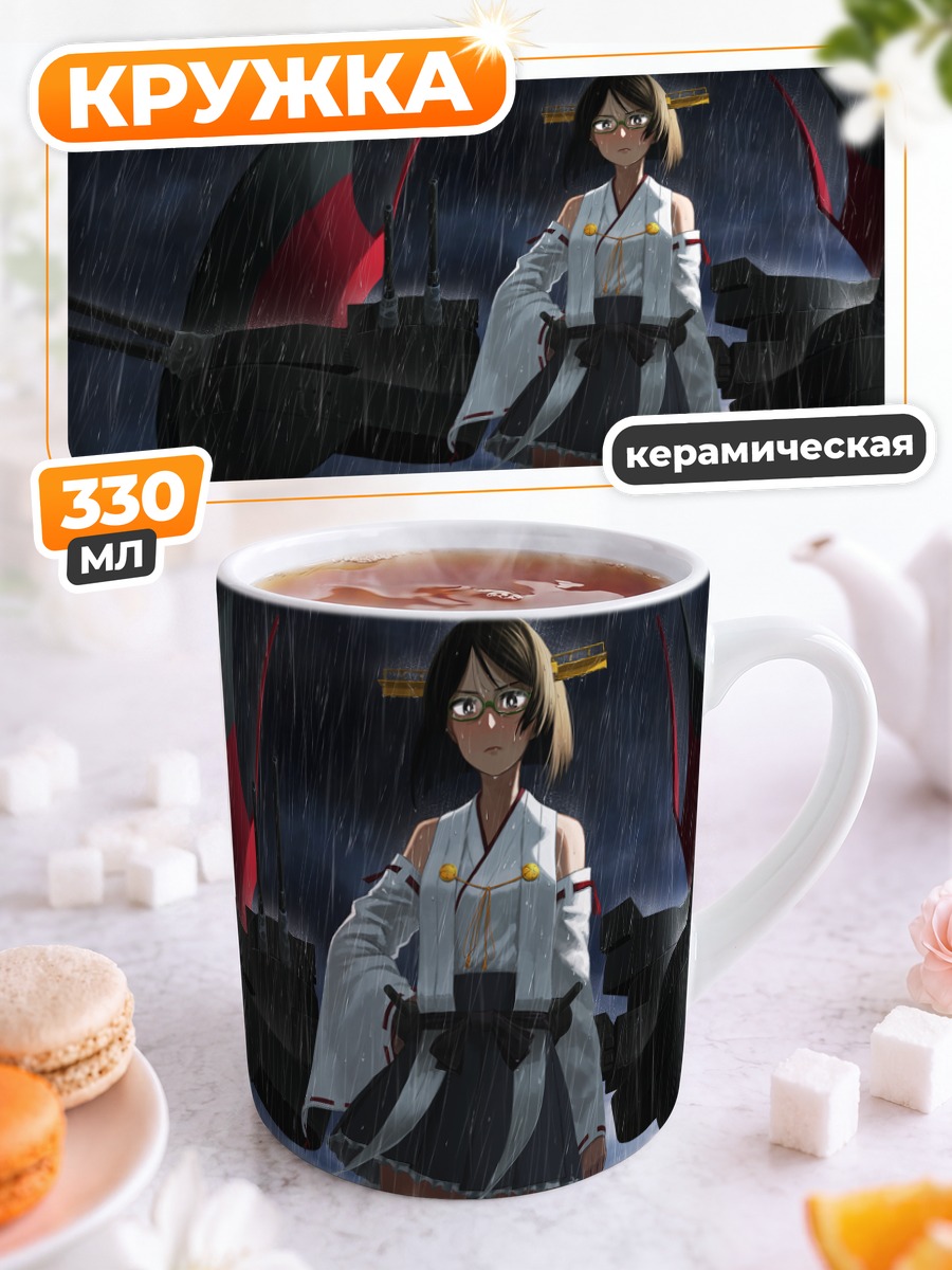 Кружка керамическая Киришима в дожде