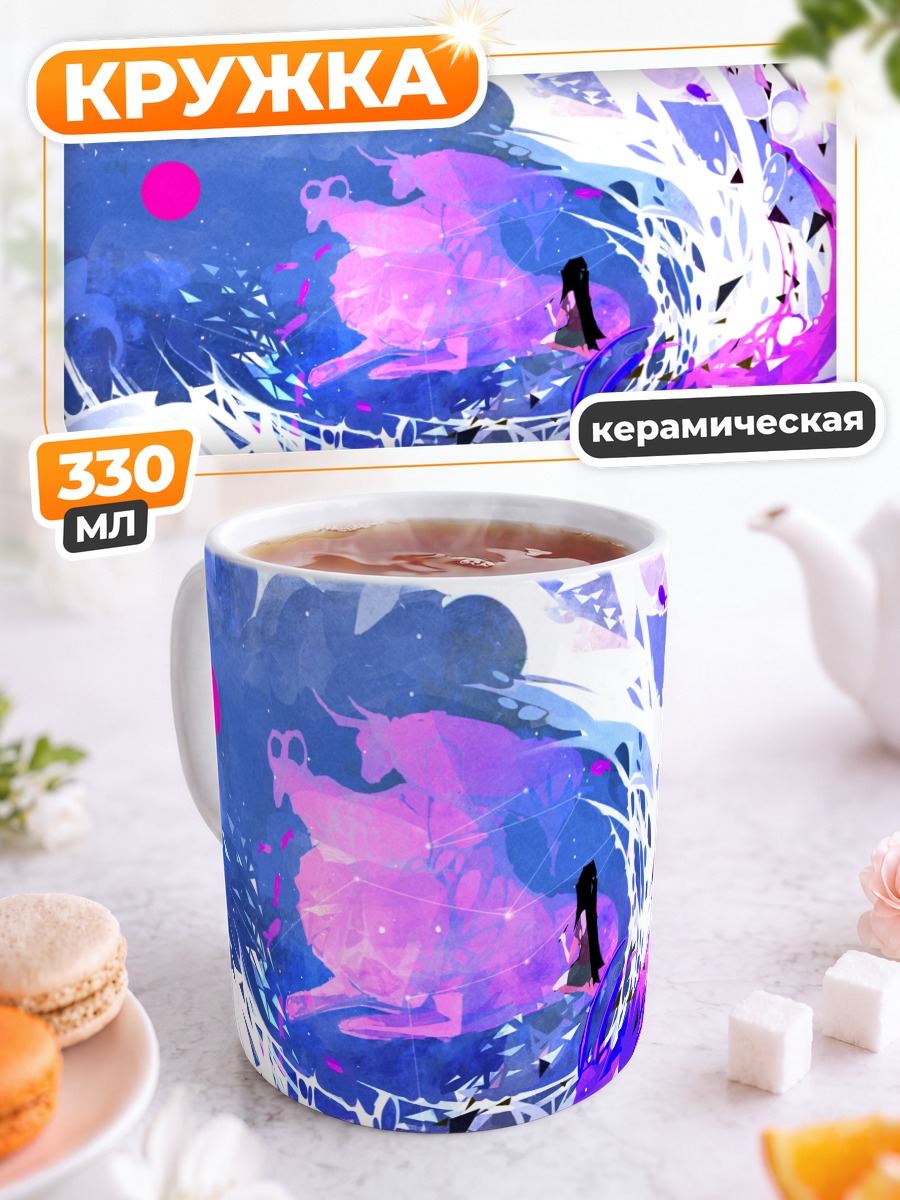 Кружка керамическая Звездный единорог