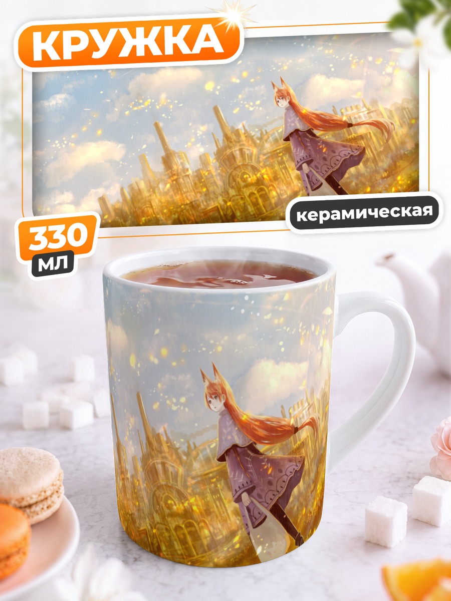 Кружка керамическая Лиса в облаках