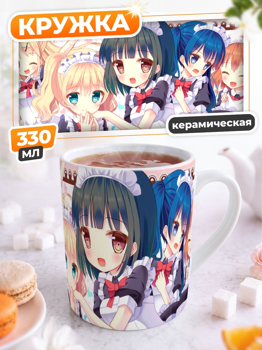 Кружка керамическая Комичи Ая и подруги