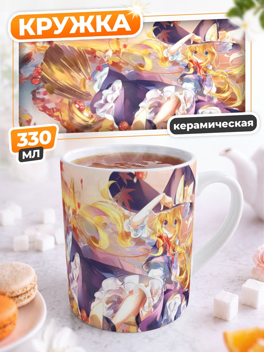 Кружка керамическая Мариса Кирисаме в листьях