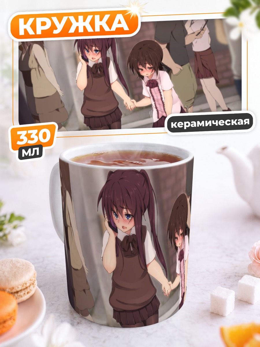Кружка керамическая Школьницы в колготках