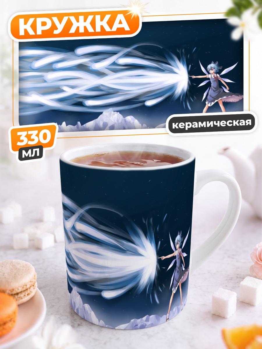 Кружка керамическая Сирно ледяной вихрь