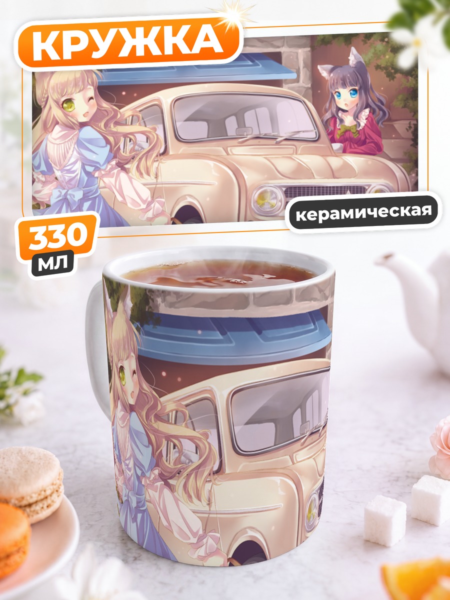 Кружка керамическая Лисички у авто