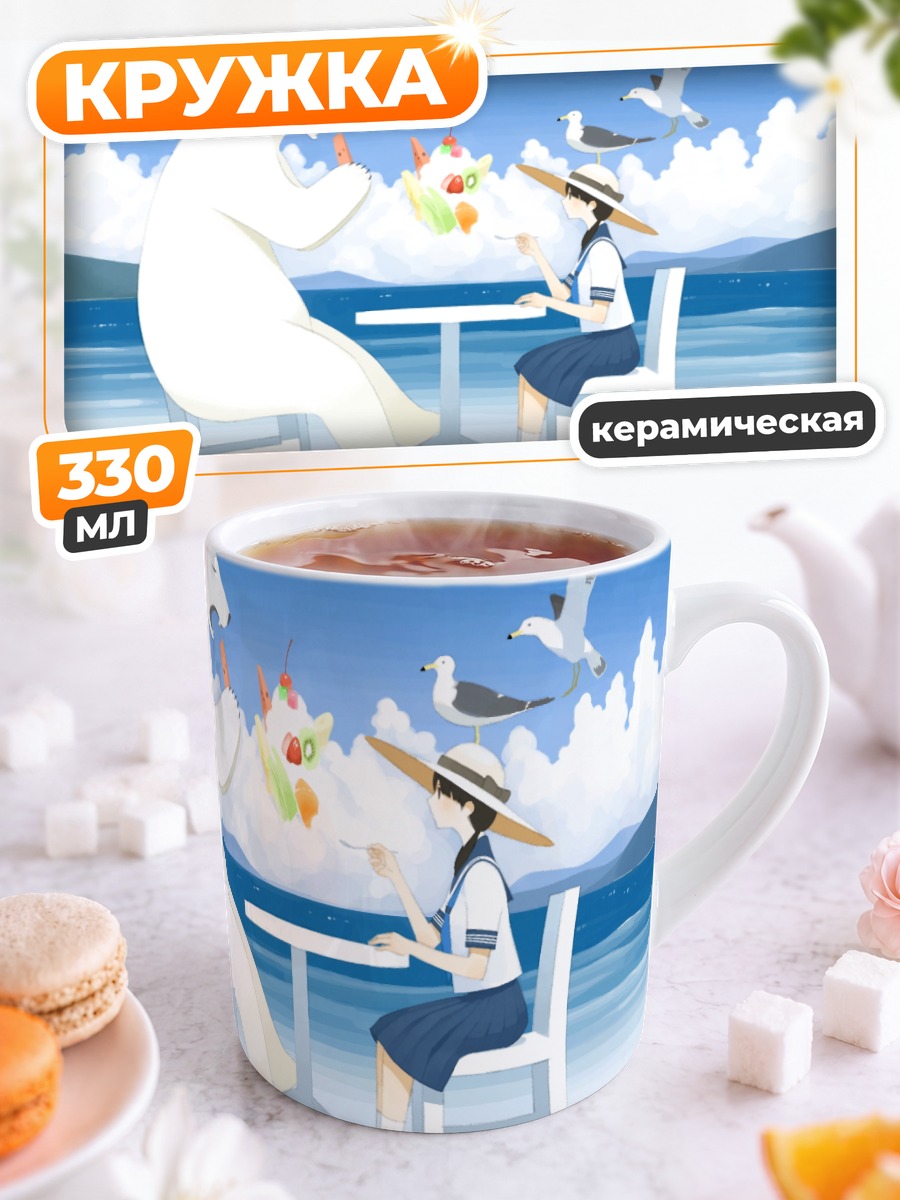 Кружка керамическая Медведь и школьница