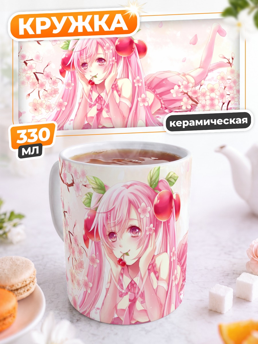 Кружка керамическая Мику Хацунэ в сакуре