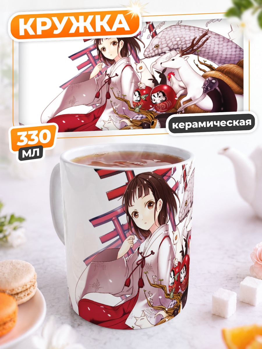 Кружка керамическая Мико со змеей