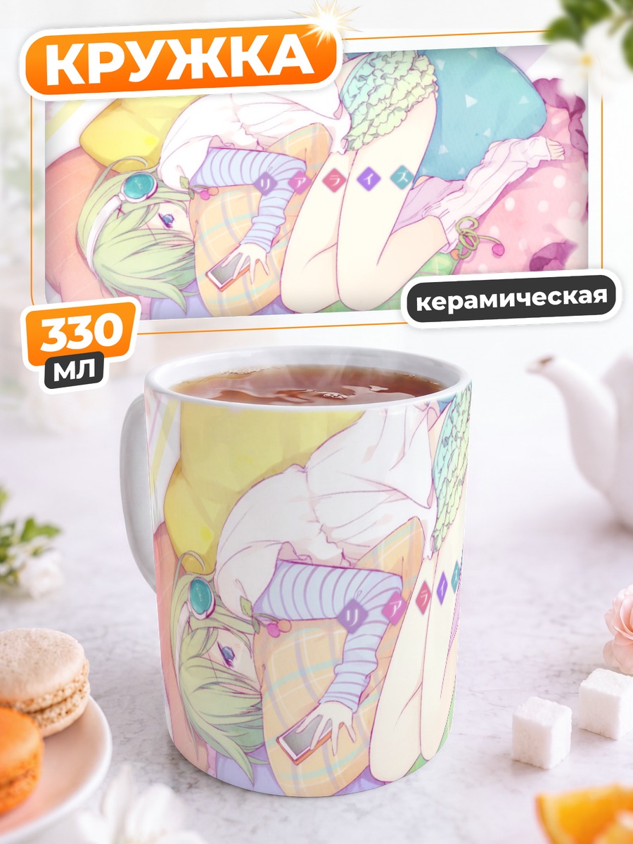 Кружка керамическая Гуми в облаках