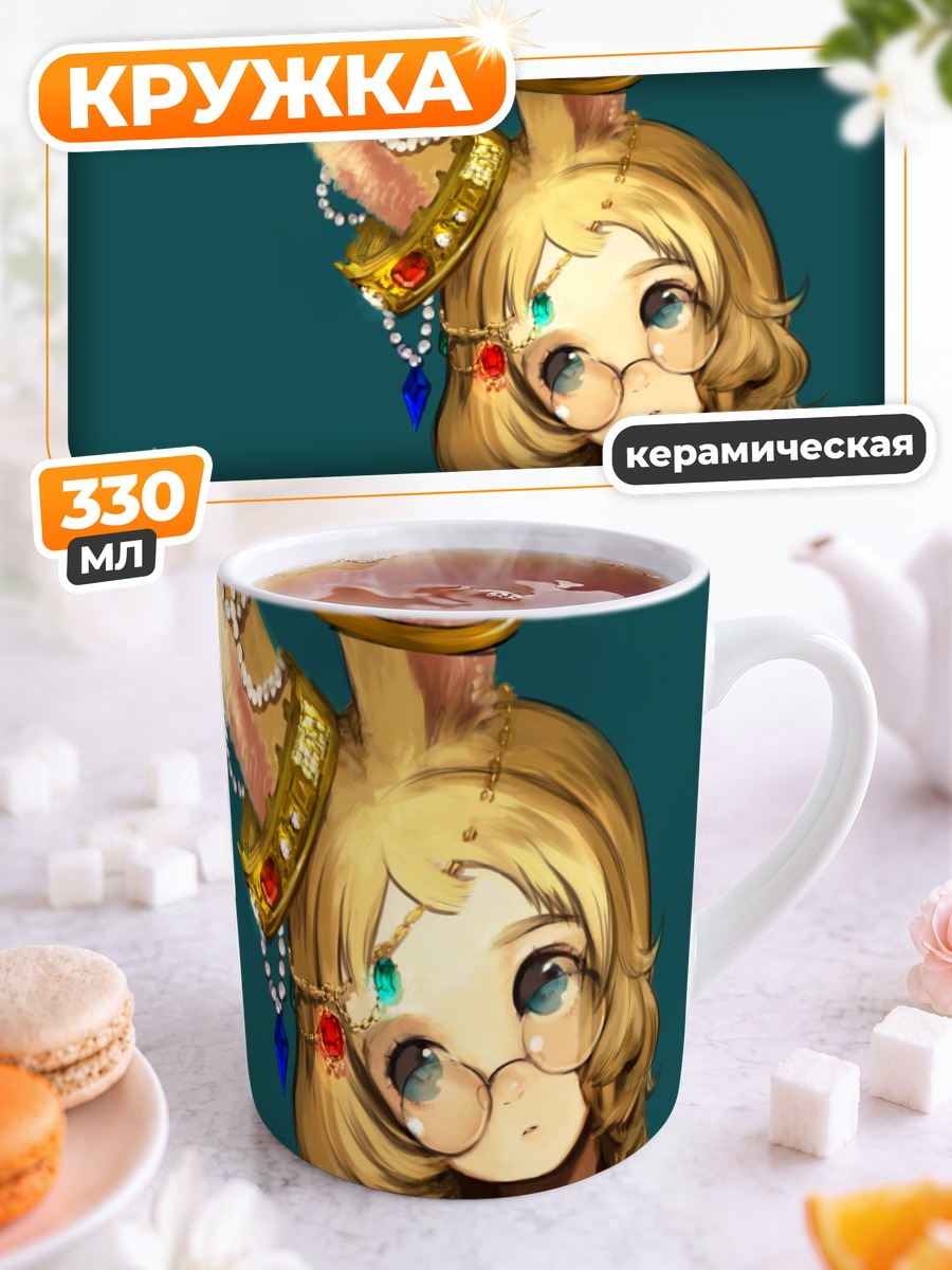 Кружка керамическая Заячка в очках