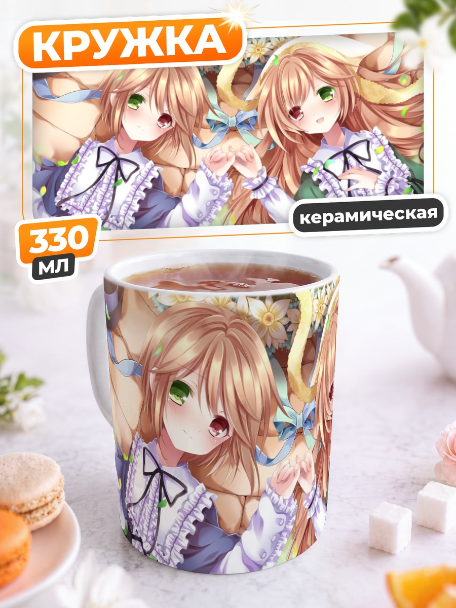 Кружка керамическая Суйсэйсэки и Соусэйсэки
