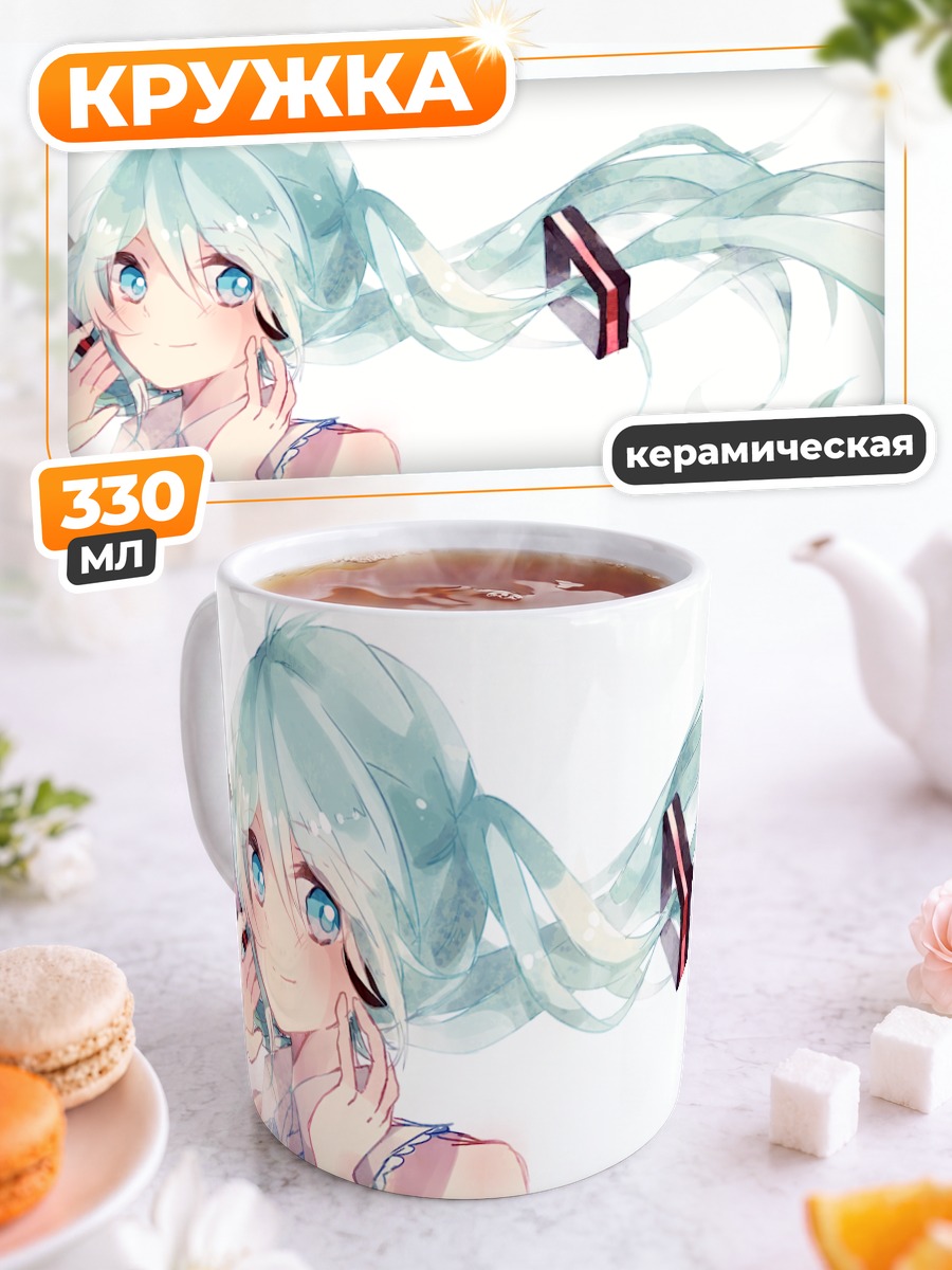 Кружка керамическая Мику Хацунэ с наушниками