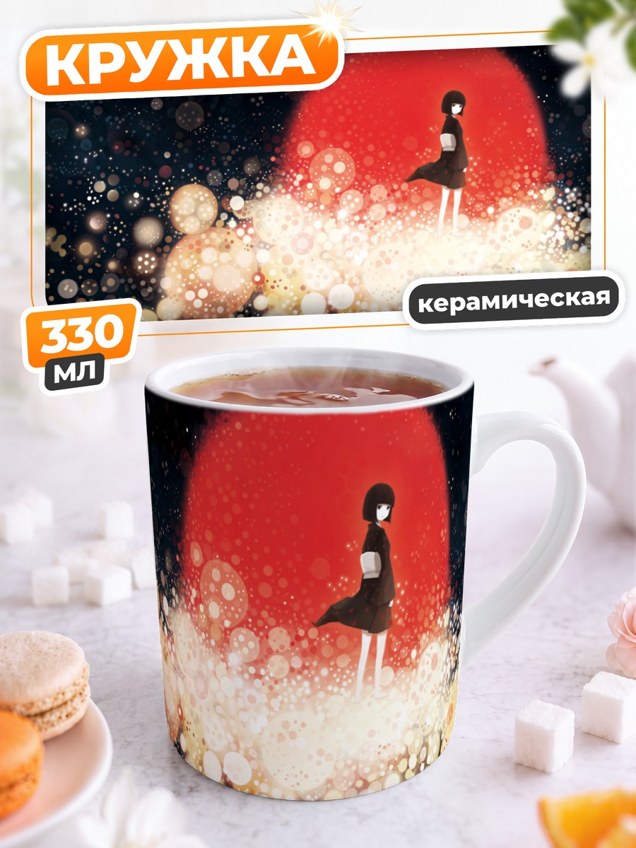 Кружка керамическая Девушка на закате