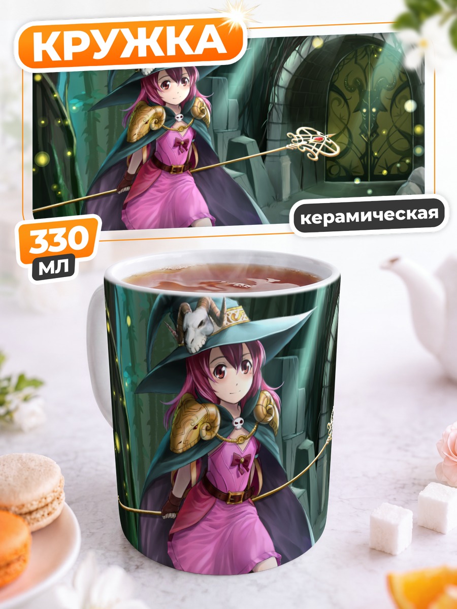 Кружка керамическая Роана с посохом