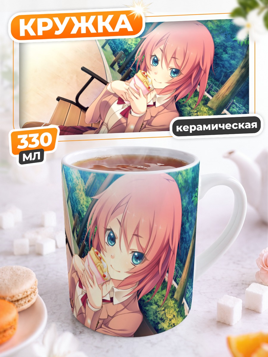 Кружка керамическая Саяка Канзаки на скамейке