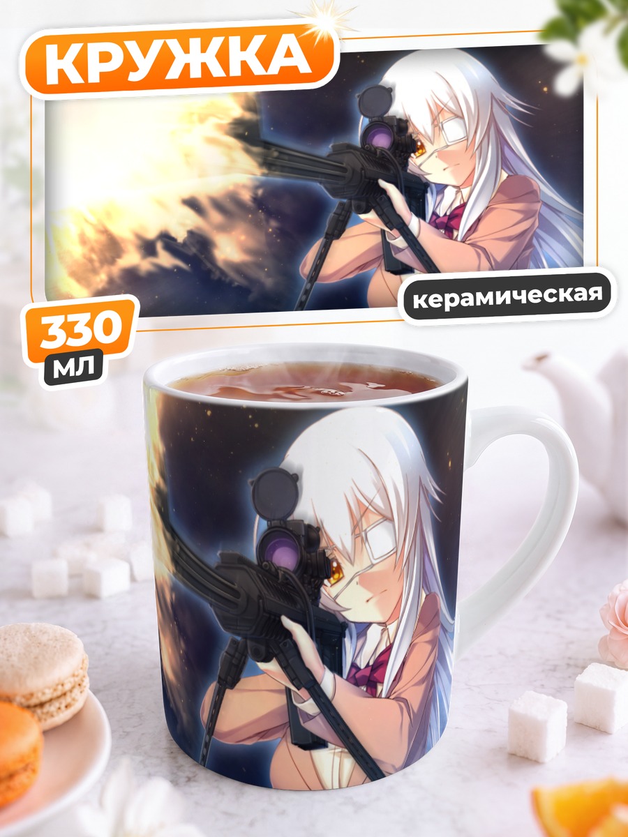 Кружка керамическая Санаэ Миясу со снайпером