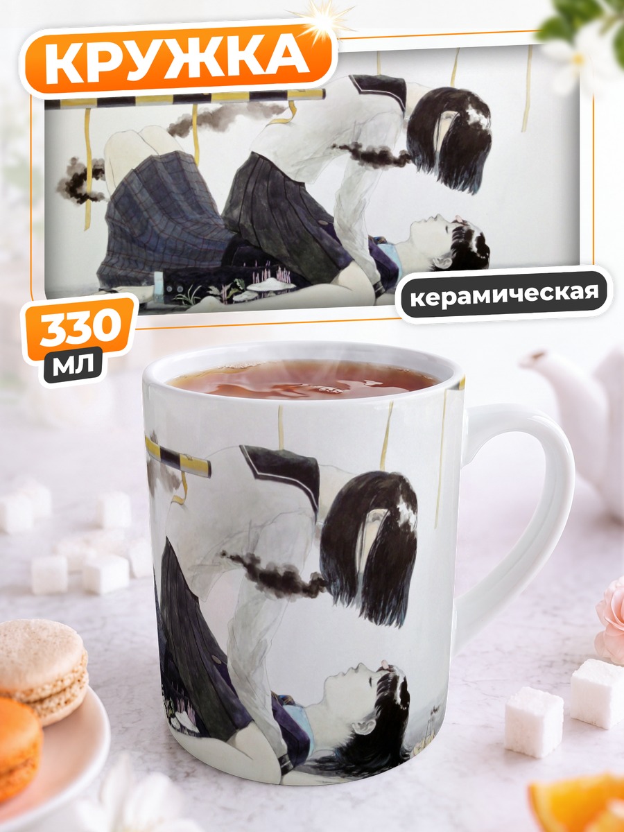 Кружка керамическая Школьницы с яблоком