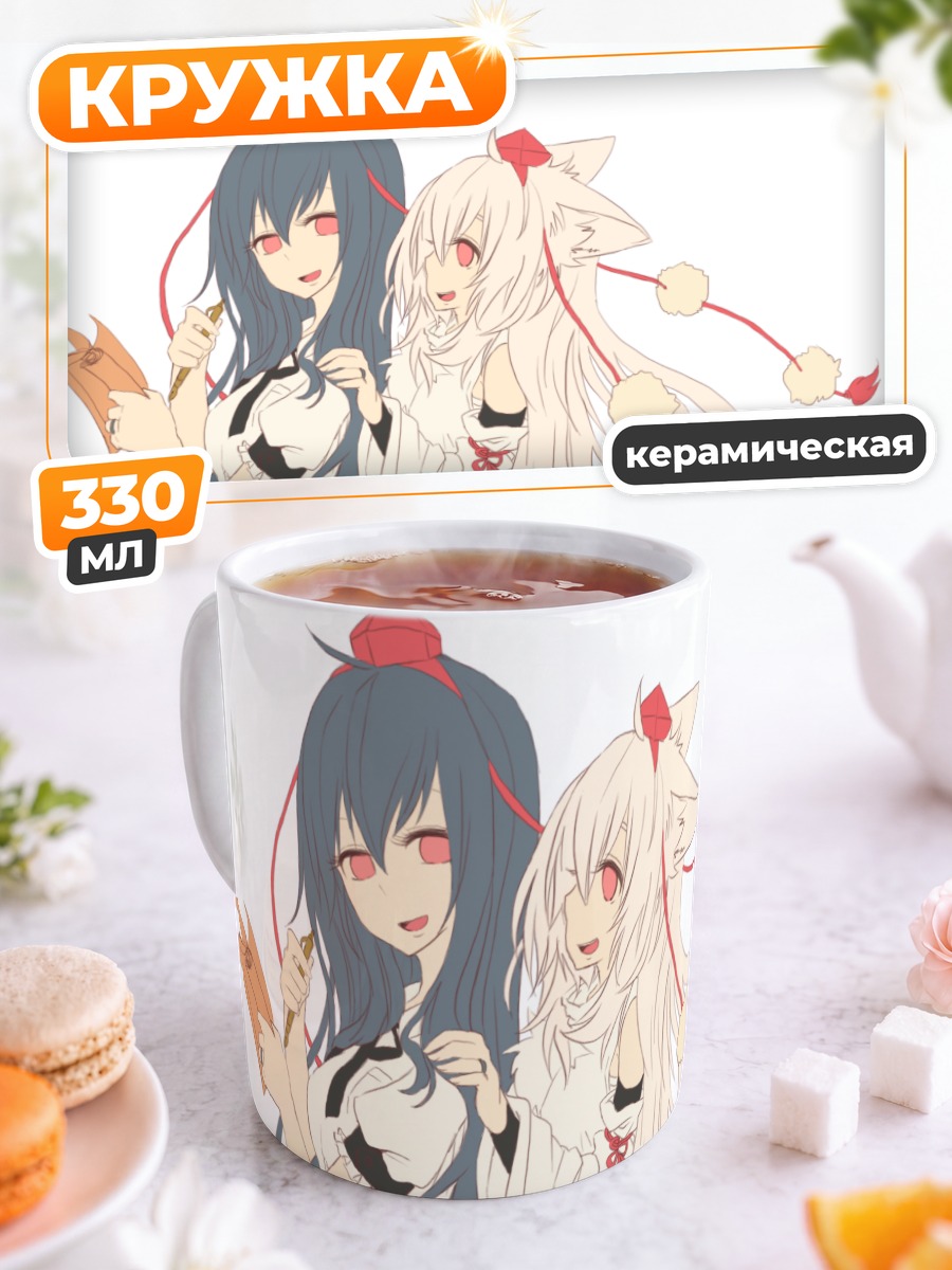 Кружка керамическая Момидзи Инубасири и Ая