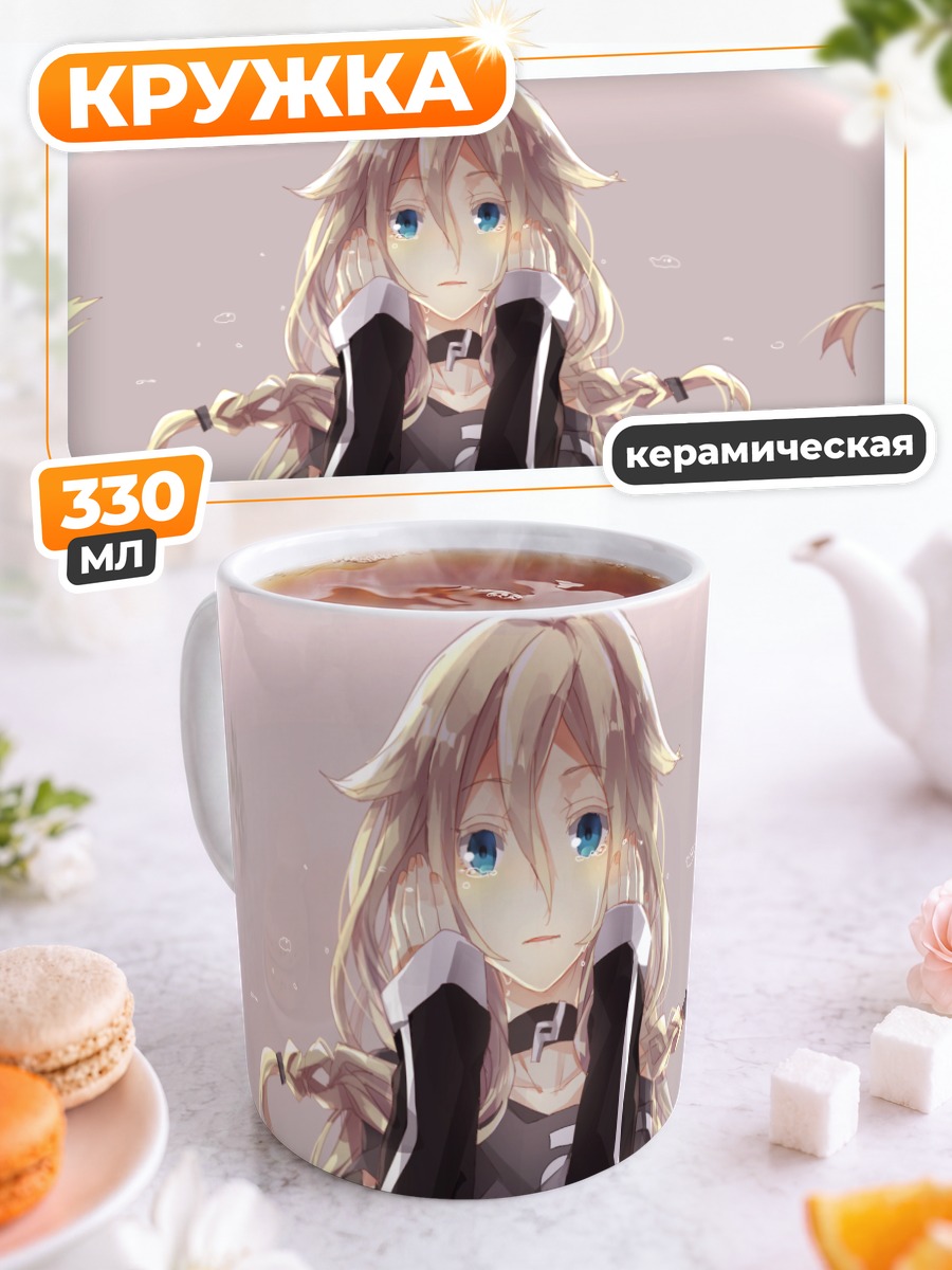 Кружка керамическая Иа в косичках