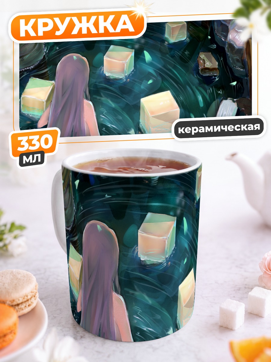 Кружка керамическая Девушка в пруду
