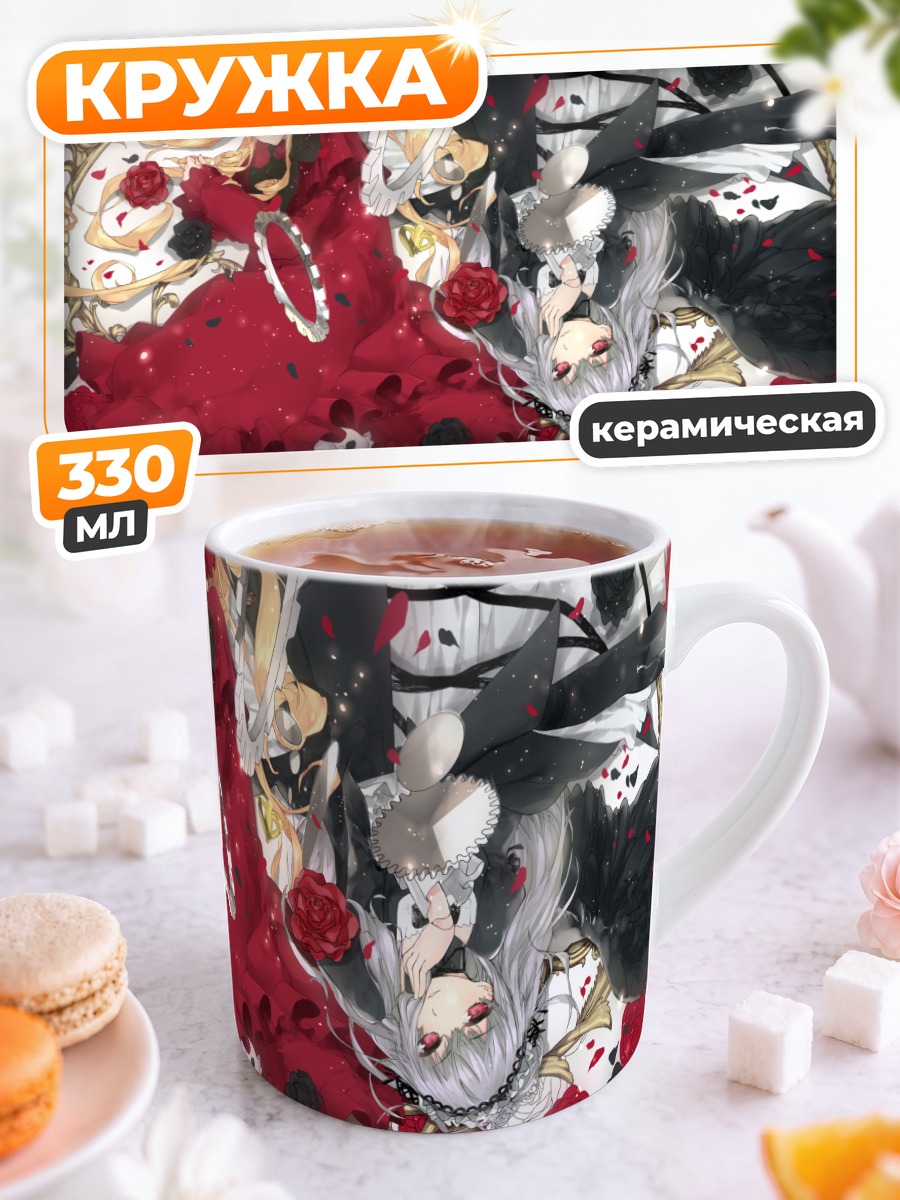Кружка керамическая Синку и Суигинтё