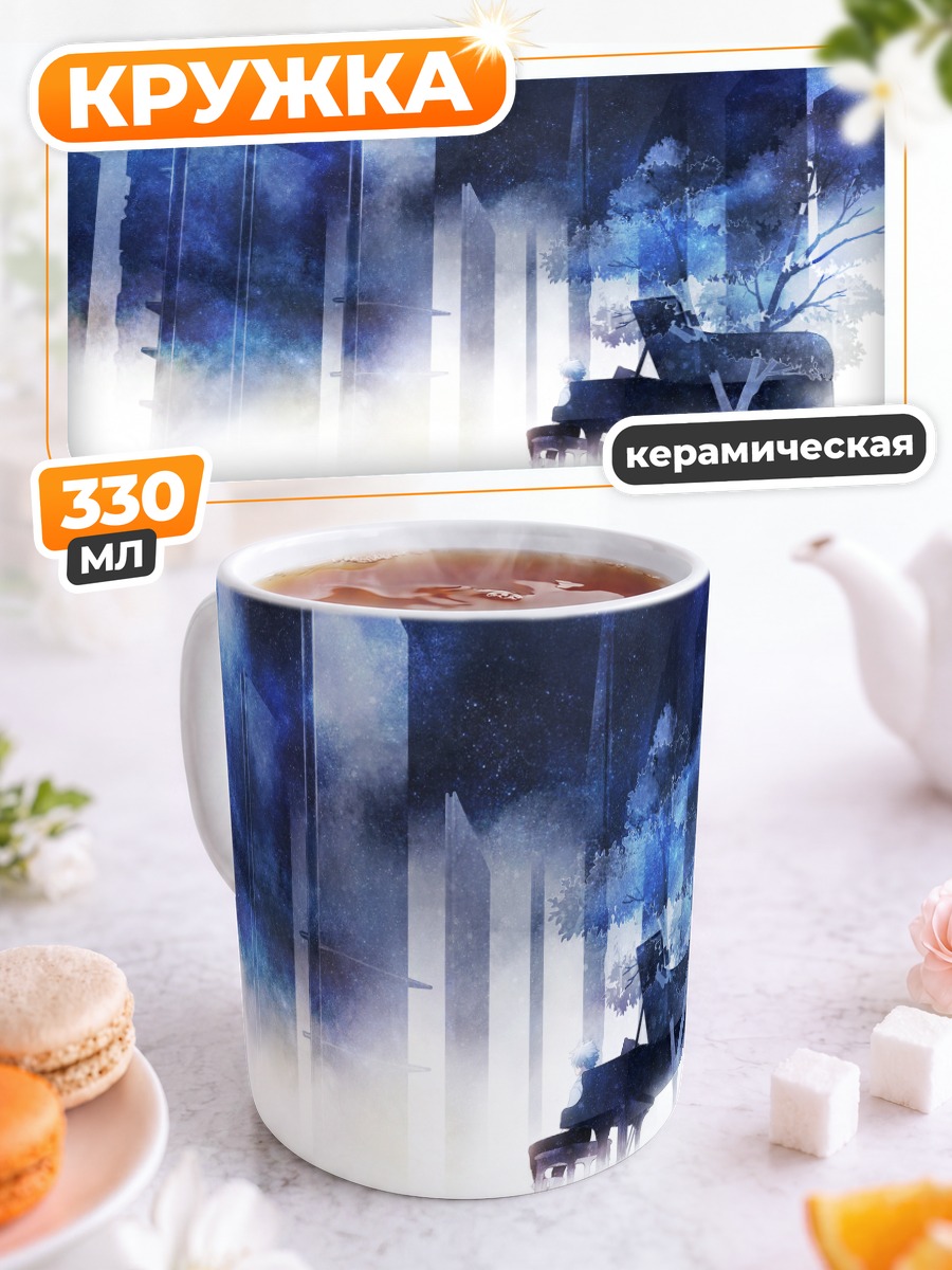 Кружка керамическая Кавору Нагиса у пианино