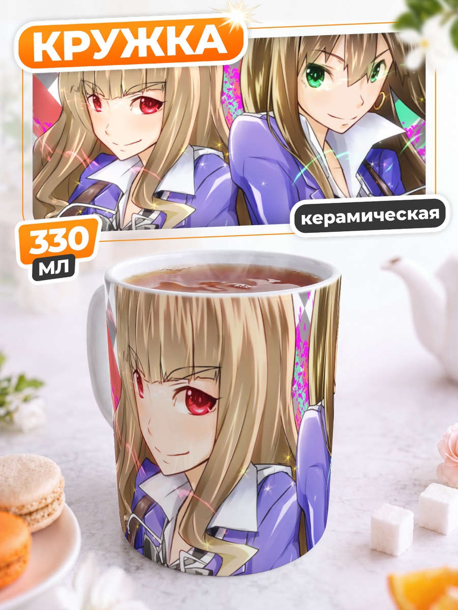 Кружка керамическая Нао Камия и Рин Сибуя