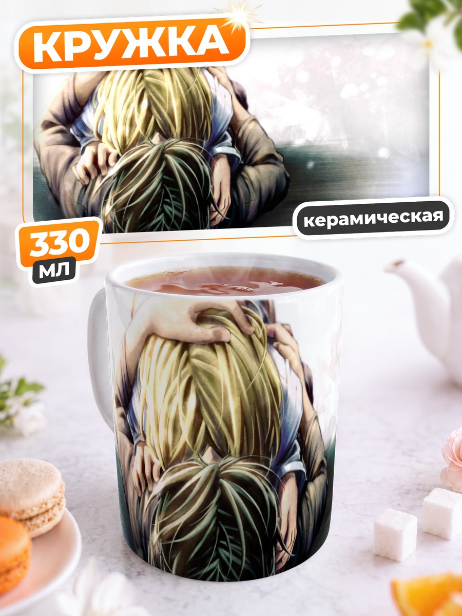 Кружка керамическая Криста Ренц и Юмир